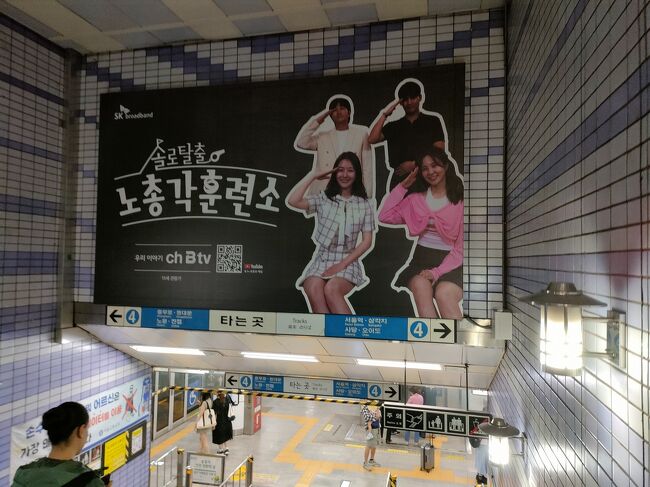 9時20分、会賢駅から地下鉄に乗ります。