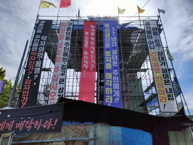 入口に掲げられている横断幕