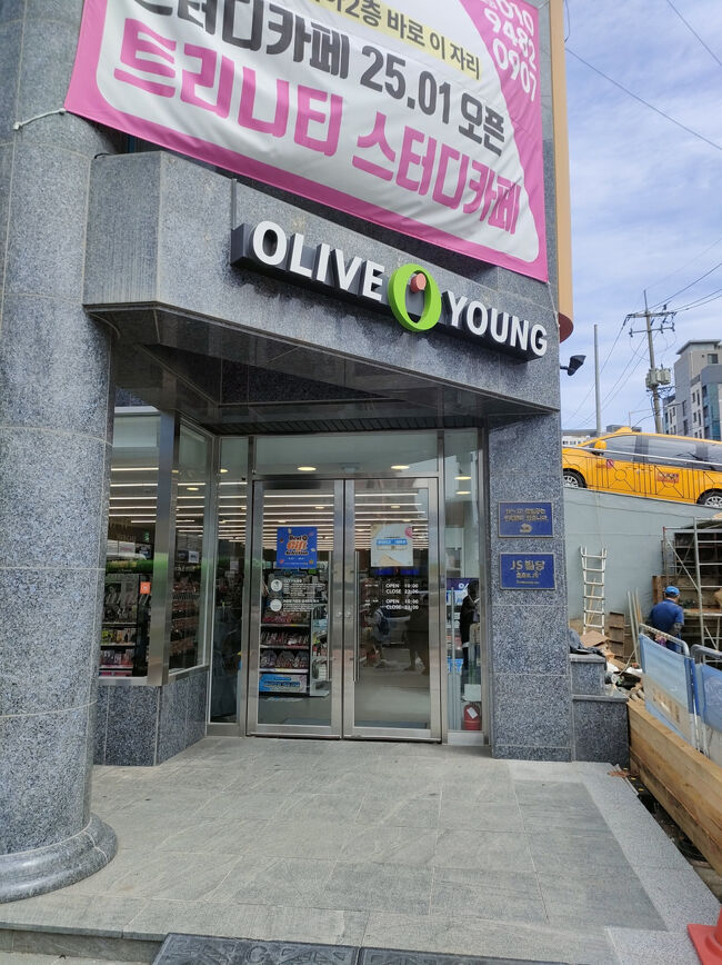 11時45分、九龍村を離れて近くのオリーブヤングへ。