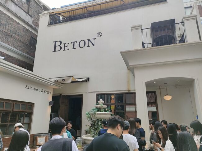 人気の塩パン専門店、BETON(ベトン)。<br />長蛇の列で諦める。