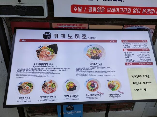 ラーメン13000ウォンとか。<br />日本よりちょっとだけ高いかな。