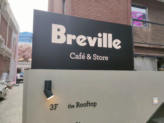 裏路地にあったBrevilleというカフェが空いてそうだったので入ってみることに。