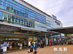 沼津駅から20分で熱海駅に着きました。※滞在時間は50分
土曜日ということもあり、駅前は観光客で賑わっています。

■熱海駅［新幹線：相対式ホーム２面２線　在来線：単式ホームと島式ホームの計３面５線５］

熱海駅は東海道新幹線・東海道線・伊東線の列車が発着するプチターミナル駅です。東海道線においてはJR東海とJR東日本の境界駅となっています。

・1925年（大正14年）熱海線・熱海駅として開業。当時の東海道線は御殿場駅経由（現・御殿場線）でした。
・1934年（昭和９） 熱海 ～ 沼津駅間（現在のルート）の開通に伴い、熱海線は東海道本線に改称。同時に旧東海道線は御殿場線に改称。
・1935年（昭和10）伊東線 熱海 ～ 網代駅間が開通。
・1964年（昭和39）東海道新幹線・熱海駅が開業。
・1987年（昭和62）国鉄分割民営化に伴い、東海道線はJR東海とJR東日本の境界駅（駅業務はJR東日本）、東海道新幹線はJR東海、伊東線はJR東日本。
・2015年（平成27）新駅舎（駅ビルを除く）の使用開始。
・2016年（平成28）新駅ビル「ラスカ熱海」が開業。