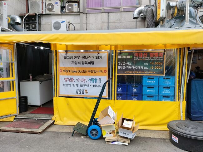 탄다타(タンダタ)というサムギョプサル屋さんです。<br /><br />https://maps.app.goo.gl/owHzNNneW6QZY7Xh9