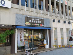 こちら東急前のJA直売所です。
また寄ってブドウとリンゴを仕入れました。