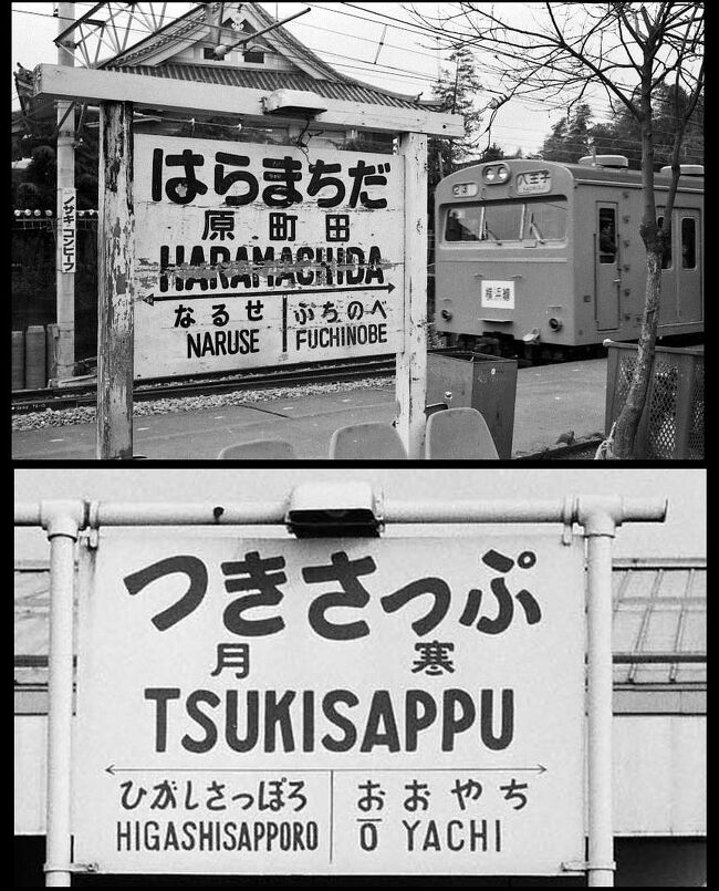 国鉄 駅看板 常磐線 東北 福島 昭和 2025年最新】Yahoo!オークション -昭和レトロ看板(鉄道)の中古品