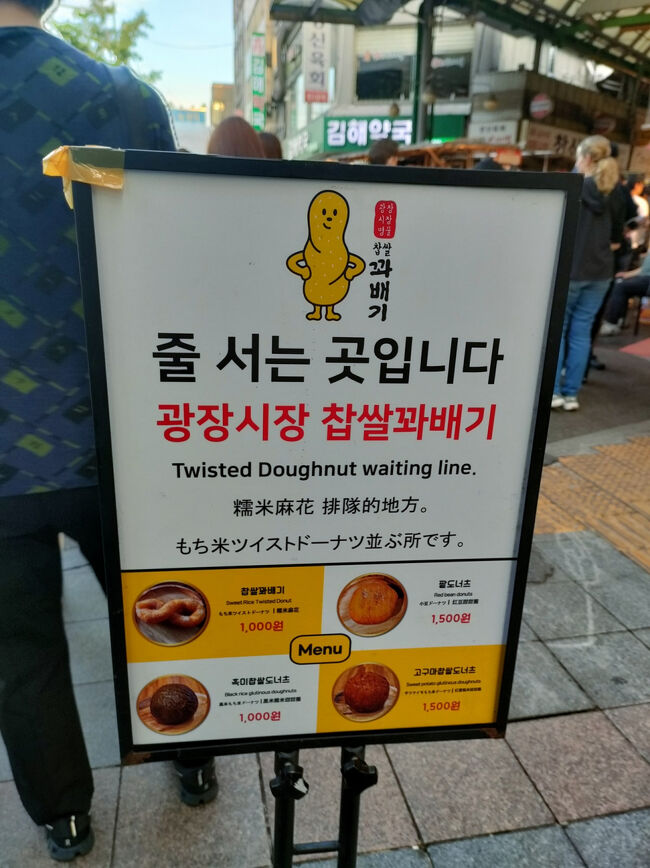 クァベギとはツイストドーナツのこと。<br />ひとつ1000ウォン。