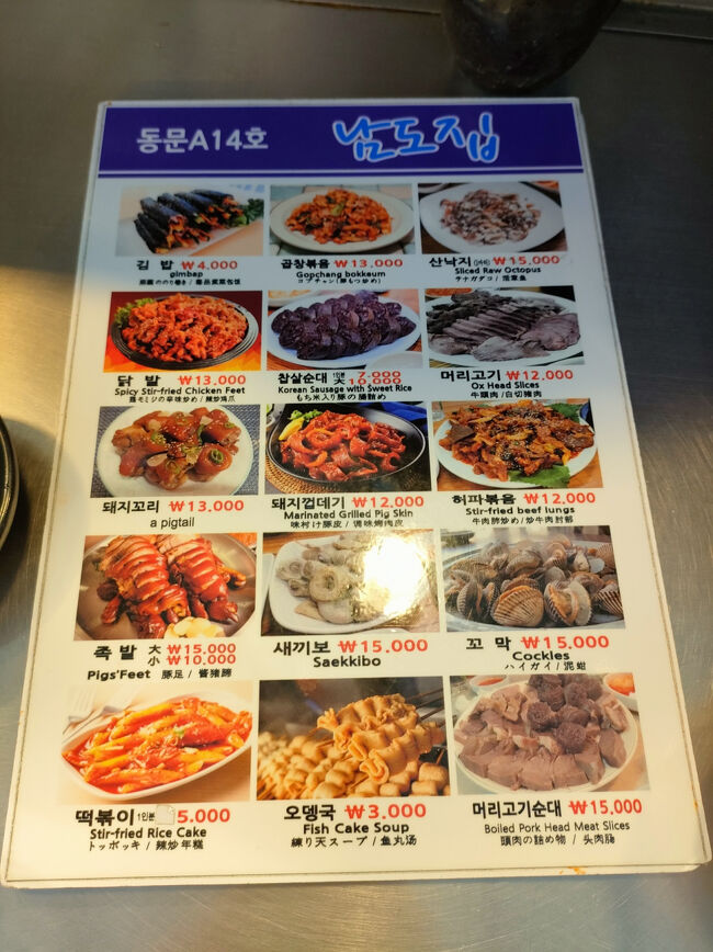 あんまり勧誘が激しくない屋台に入ってみた。