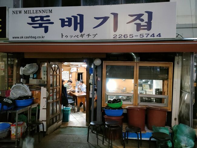 ここのスンドゥブチゲ屋さん目指して歩いてきたけどギリギリで閉店してました。<br />明日の朝再挑戦します。