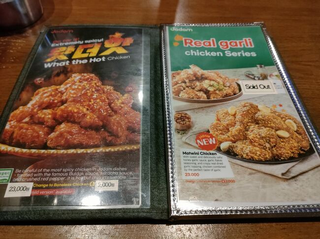 Jadam Chickenというチキン屋さんに入りました。<br /><br />https://maps.app.goo.gl/zBitfPZ2w1brq2by5