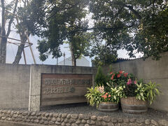 霧島酒造志比田工場なり