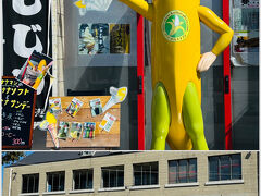 おみやげ　かいもん市場の前の　愛と正義の使者「バナナマン」