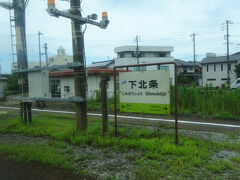 倉吉駅の次の駅、下北条駅。
すれ違いのため、運転停車。