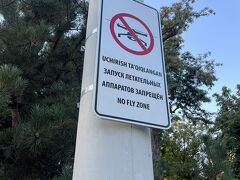 ドローン禁止エリア　大統領公邸ですから