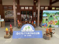 アルプスあづみの公園は2つの地区があり、同じ入園チケットで当日なら両方行けるが今回は北側のみ