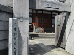 そんで、駅を出て深川江戸資料館へ向かう途中、ひょっと出てきたこの「度会園女の墓」。ん？？誰？とりあえず入ってみることにしました。