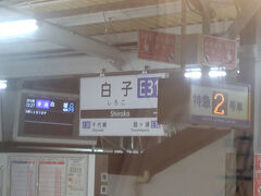 23:03　白子駅到着。白子駅で下車する人はどこへ行くのだろう。