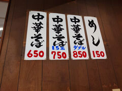 ほっとして店に着くと、すでに待ち客は7名に。なぜか車の中で待機している人も入れれば10人くらいか。
とりあえず順番に並んで待つ。
10時50分に開店。