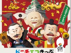 10月12日、名古屋から覚王山、地下鉄を3回のるならこの切符。名古屋まつりバージョン。5回乗る。