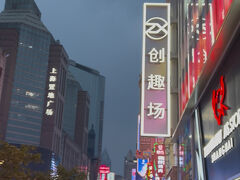 外灘までは地下鉄で。とてもわかりやすかった。

外灘は人！人！人！