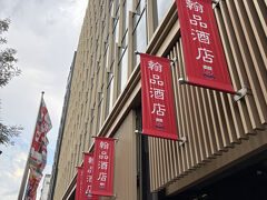 寄り道しながら辿り着いたホテルはシャトー ド シン ホテル高雄（Chateau de Chine Hotel Kaohsiung）。