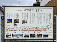 海野宿を散歩。