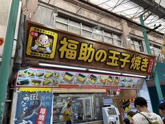 福助の玉子焼き 市場本通り店