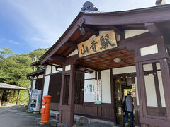 山形駅で新幹線から在来線に乗り換え、ＪＲ山寺駅に到着です