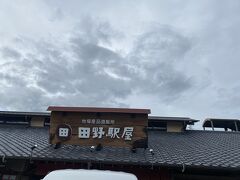 １５時２２分　１３か所目の道の駅

７時３０分から開いている道の駅って珍しいし、駅もすぐ側って魅力的ですね

さあさあ、温泉に入りに行きましょう
ココの道の駅近くにも日帰り温泉ありますが、、、少し山に入りますよ