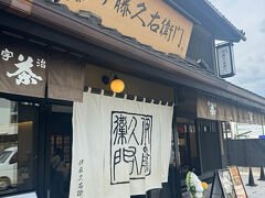 大混雑の伏見稲荷大社を早々に抜け出し、時間がまだあったので宇治に行くことにしました。宇治と言えば抹茶。抹茶入り飲料で出てくる抹茶店が道端にたくさんありました。こちらはキットカットなどとコラボした伊藤久右衛門のお店。