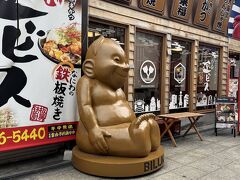 まずは新世界へ
ギラギラとした街を楽しみます