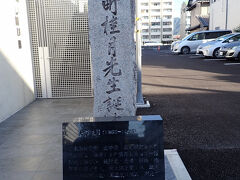 大町桂月生誕地の碑
大町桂月は明治大正期の詩人、歌人、随筆家、評論家。与謝野晶子の「君死にたまふことなかれ」を批判したことから国粋主義者と蔑まれましたが、晶子の才能を認めており、親交も深かったらしい。

晩年は蔦温泉旅館に居住し、そこで亡くなったので同旅館には大町桂月資料館が設けられています。

昨年９月、蔦温泉旅館を訪れた際、資料館にはさして興味を持たなかったのですが、最近、友人の著書で桂月の次男は著名な昆虫学者だったと知り、急に関心が湧いたので訪れてみました。