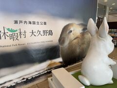 寒いので休暇村の中でひと休みします。