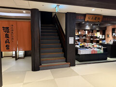 館内に入り、フロントの前で
レトロモダンの雰囲気が、落ち着きます