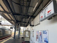 充実の延岡でした

