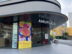 日南線乗継２５分
駅前アミュプラザやま館へ