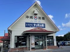 沖縄黒糖のお店