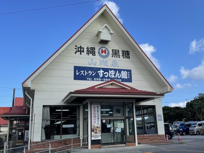 沖縄黒糖のお店