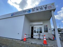 向かいにあったガラス工房にも行ってきました。
ガラスではなく、子供たちがぬいぐるみを購入しました