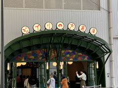 ってことで３０分のドライブで到着。駐車場も希望通りの場所。9時予約のジブリの大倉庫へ！