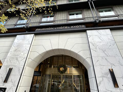 フォションホテル京都