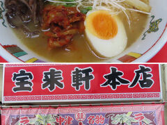 　あった、あった
　特製ラーメン（1,000円）を注文
　私の好みにドンピシャの味
　リピート決定！！