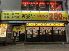 串かつ・焼鳥・モツ煮 寅や