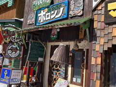 体も冷えてきたのでカフェで一服としましょう。

口コミで人気だというアイヌのお店が空いてて良かった。