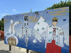 空港でレンタカーを借りて１時間ほどドライブ。
最初に鵜戸神宮へ参拝します。

神宮の駐車場までの道が崖の様なところで工事中だったため対向車とのすれ違いが難しく、時間がかかってしまいました。
