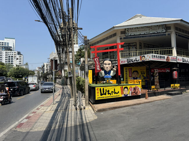 13:07　イムちゃん裏のスクンビット ソイ39を北上し、世界の山ちゃんタイ本店前通過。