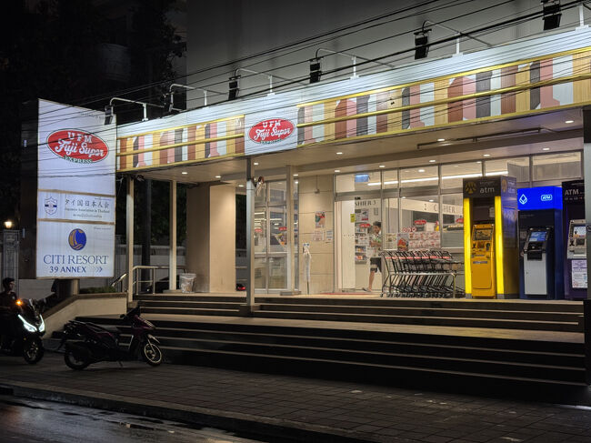 ここはホテル近くのフジスーパー3号店。