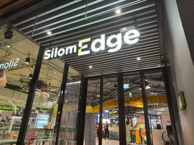 夕食を食べに出ました。Silom Edge。