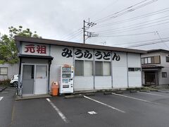 甲府から小田原に向かう途中昼飯に吉田うどんを食います
一番人気そうなみうらうどんへ
開店前に自分たちを入れて4人待ちでした、この日は平日