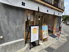 続いて、「たまご専門 本巣ヱ 城崎総本家 」というお店へ立ち寄り